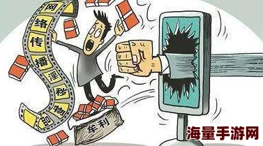 人人干人人操在线播放内容低俗传播不良信息危害身心健康