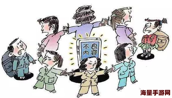 人人干人人操在线播放内容低俗传播不良信息危害身心健康