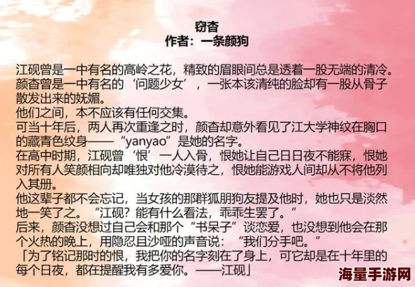 小说江稚和沈律言破镜重圆的追妻火葬场看得我一把眼泪 小说江稚和沈律言破镜重圆的追妻火葬场看得我一把眼泪