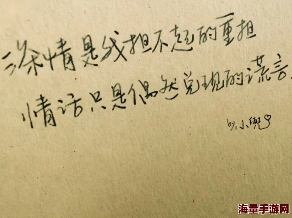 昨日情书字字诛心谎言堆砌的虚伪浪漫 昨日情书字字诛心谎言堆砌的虚伪浪漫
