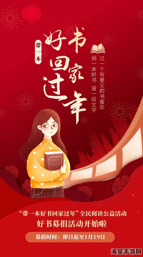 久久一本汇聚精品好书激励人生点亮阅读梦想 久久一本汇聚精品好书激励人生点亮阅读梦想