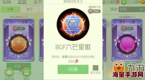 球球大作战:揭秘最新热门魔镜光环获取全攻略 球球大作战:揭秘最新热门魔镜光环获取全攻略