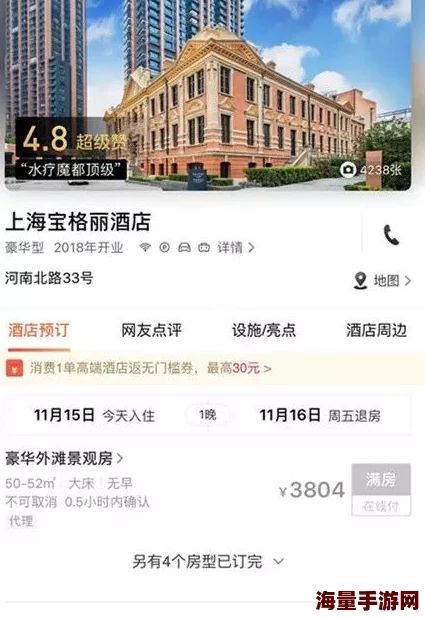 张津瑜酒店名字网传系成都香格里拉酒店具体信息有待核实 张津瑜酒店名字网传系成都香格里拉酒店具体信息有待核实