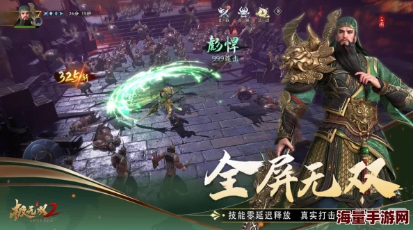 极无双手游2024新版宝箱系统深度玩法详解与热门攻略 极无双手游2024新版宝箱系统深度玩法详解与热门攻略