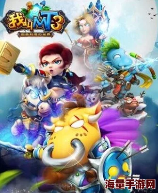 我叫MT3最新挖宝活动技巧全揭秘与热门攻略分享 我叫MT3最新挖宝活动技巧全揭秘与热门攻略分享