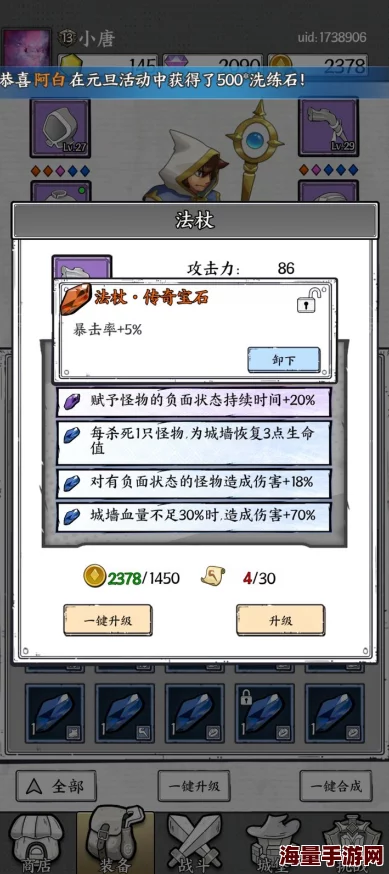 道王手游2024最新攻略:高效宝石合成技巧与热门方法解析 道王手游2024最新攻略:高效宝石合成技巧与热门方法解析