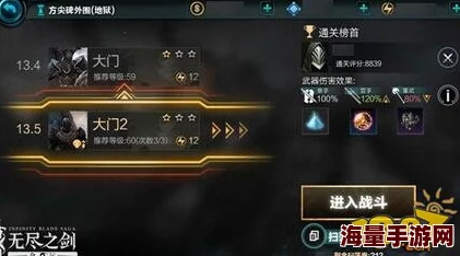 无尽之剑命运新挑战:地狱13章钢铁屠夫激战热榜 无尽之剑命运新挑战:地狱13章钢铁屠夫激战热榜