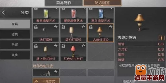 2024明日之后灯具全攻略:热门搭配与最新制作一览表 2024明日之后灯具全攻略:热门搭配与最新制作一览表