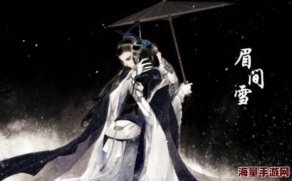 热门解读:剑侠情缘手游眉间雪同人文章深度鉴赏与分析 热门解读:剑侠情缘手游眉间雪同人文章深度鉴赏与分析