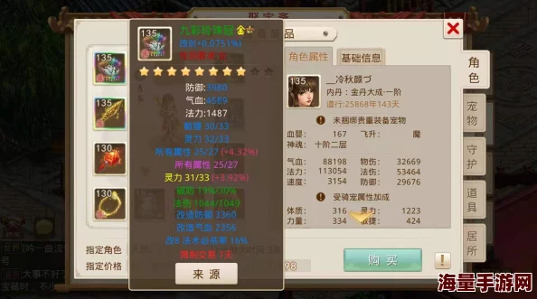 问道手游最新热门装备属性功能作用详解