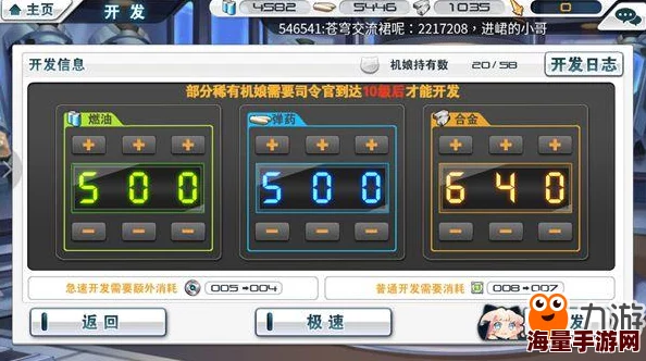 2024热门皇牌机娘幻影2000高效建造公式全攻略 2024热门皇牌机娘幻影2000高效建造公式全攻略