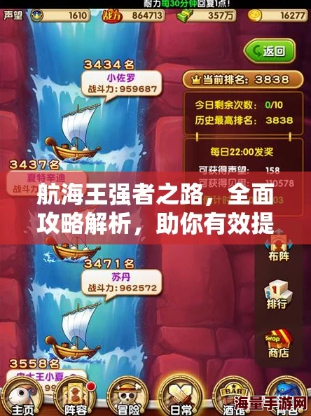 航海王强者之路攻略:平民玩家220W战力突破,热门新法过黄金乡挑战 航海王强者之路攻略:平民玩家220W战力突破,热门新法过黄金乡挑战