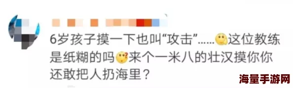 “教练在泳池下添我做爰”为什么引起争议为何其内容挑战了传统的道德观念 “教练在泳池下添我做爰”为什么引起争议为何其内容挑战了传统的道德观念