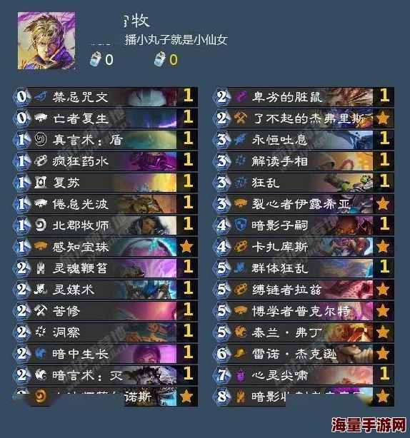 炉石传说发牌员周榜:脏贼新战术完美制裁热门脏牧 炉石传说发牌员周榜:脏贼新战术完美制裁热门脏牧