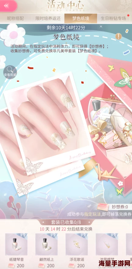 奇迹暖暖2024中秋答题挑战活动玩法及丰厚奖励详解 奇迹暖暖2024中秋答题挑战活动玩法及丰厚奖励详解