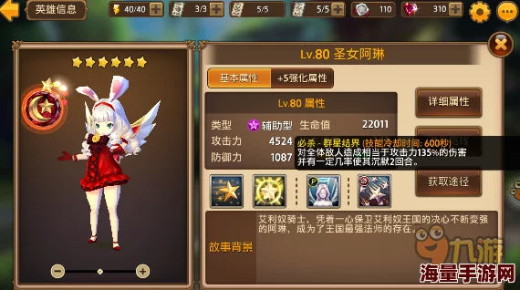 《艾琳传奇》深度解析:6星英雄艾丽娜王妃最新技能热点揭秘 《艾琳传奇》深度解析:6星英雄艾丽娜王妃最新技能热点揭秘