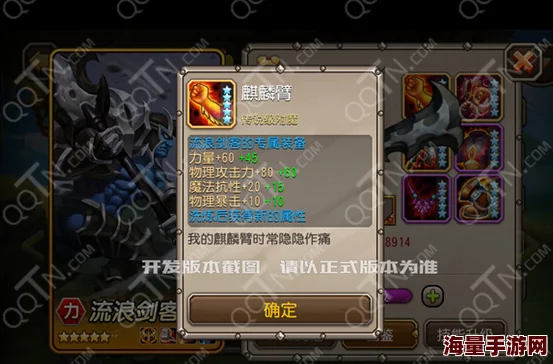 2024热门解析:刀塔传奇流浪剑客觉醒技能深度剖析与最新变化 2024热门解析:刀塔传奇流浪剑客觉醒技能深度剖析与最新变化