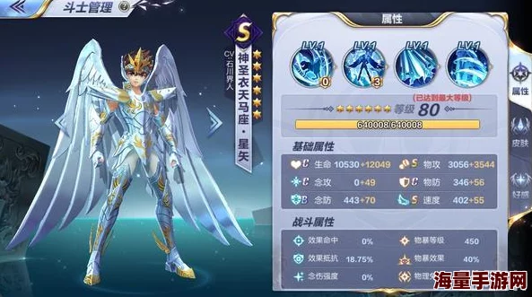 《圣斗士星矢3D手游》射手座角色:最新热门下的优缺点深度剖析 《圣斗士星矢3D手游》射手座角色:最新热门下的优缺点深度剖析