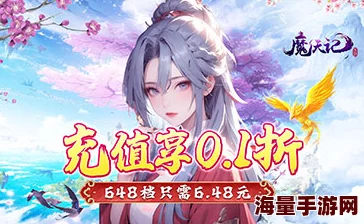 魔天记手游2024真仙降世全新详细攻略解析 魔天记手游2024真仙降世全新详细攻略解析