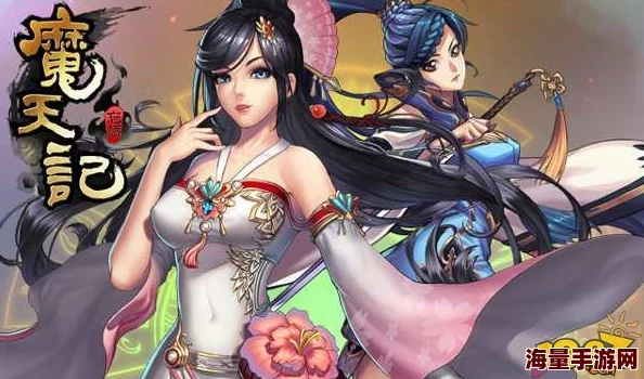 魔天记手游2024真仙降世全新详细攻略解析 魔天记手游2024真仙降世全新详细攻略解析