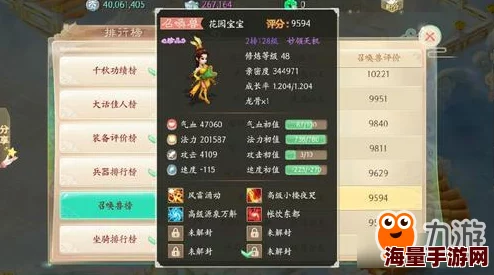 大话西游手游2024最新热门坐骑任务全流程深度解析 大话西游手游2024最新热门坐骑任务全流程深度解析