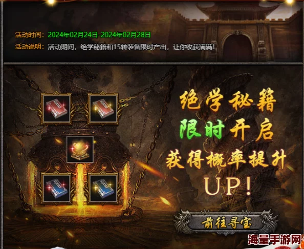 传奇盛世2新版本:揭秘高级练级圣地,闯天关活动热门攻略 传奇盛世2新版本:揭秘高级练级圣地,闯天关活动热门攻略