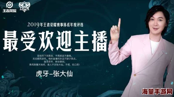 王者荣耀主播为何拥有众多粉丝风趣的解说和高超的技术 王者荣耀主播为何拥有众多粉丝风趣的解说和高超的技术