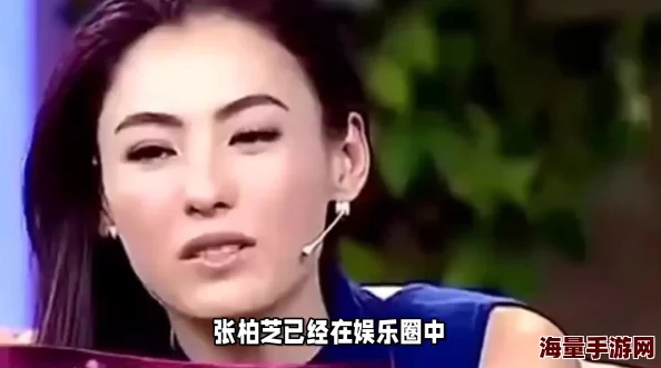 张柏芝扒性生器为什么成为焦点为何吸引众多目光 张柏芝扒性生器为什么成为焦点为何吸引众多目光