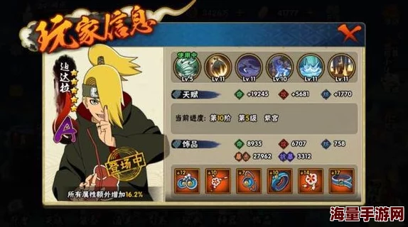 火影忍者手游新改动:饰品强化引入等级限制,热门玩法再升级! 火影忍者手游新改动:饰品强化引入等级限制,热门玩法再升级!