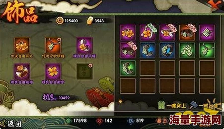 火影忍者手游新改动:饰品强化引入等级限制,热门玩法再升级! 火影忍者手游新改动:饰品强化引入等级限制,热门玩法再升级!