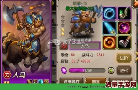 刀塔传奇深度解析:满级五星满附魔英雄小小,最新热门玩法探讨 刀塔传奇深度解析:满级五星满附魔英雄小小,最新热门玩法探讨