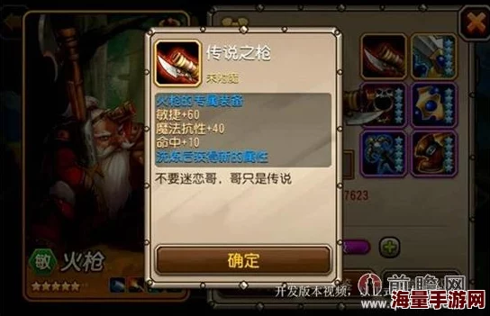 刀塔传奇深度解析:满级五星满附魔英雄小小,最新热门玩法探讨 刀塔传奇深度解析:满级五星满附魔英雄小小,最新热门玩法探讨