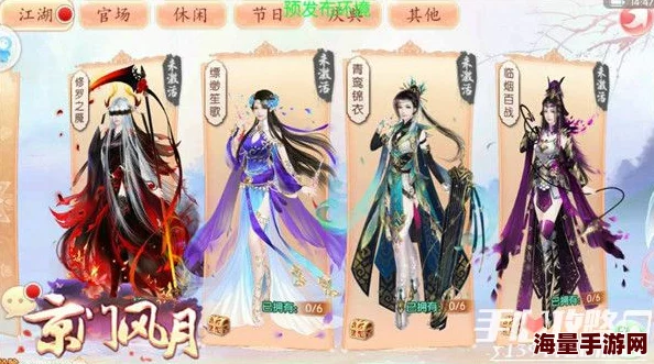 京门风月手游第九章与虎谋皮最新热门搭配攻略 京门风月手游第九章与虎谋皮最新热门搭配攻略