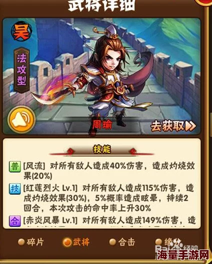 啪啪三国2:吴国名将陆抗属性与传奇故事全解析 啪啪三国2:吴国名将陆抗属性与传奇故事全解析