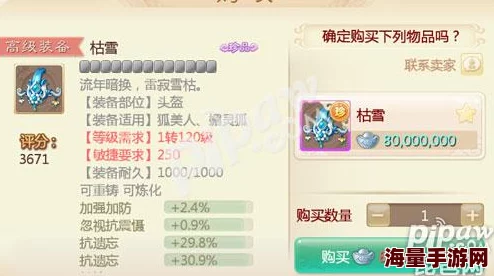 大话西游手游120级全新装备属性深度剖析，热门更新抢先看！