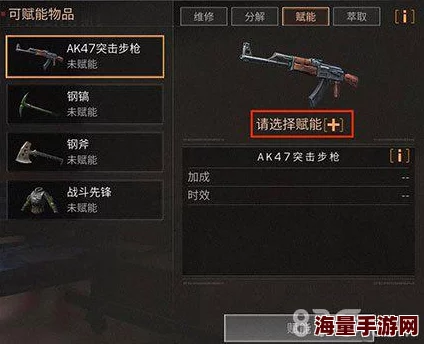 明日之后：武器损坏修复攻略与修理台建造详解