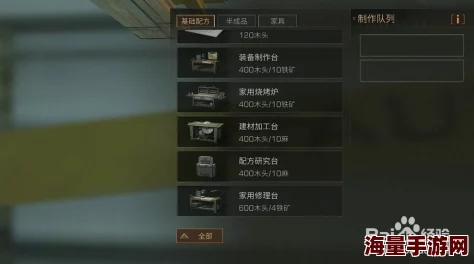 明日之后：武器损坏修复攻略与修理台建造详解