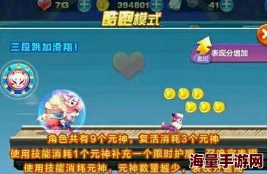 2024热门解析：天天酷跑九尾狐仙全技能详解与满级属性一览