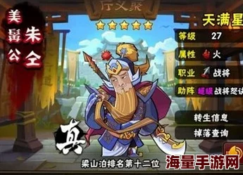 全民水浒最新热门攻略：凌弱阵布阵与搭配全解析