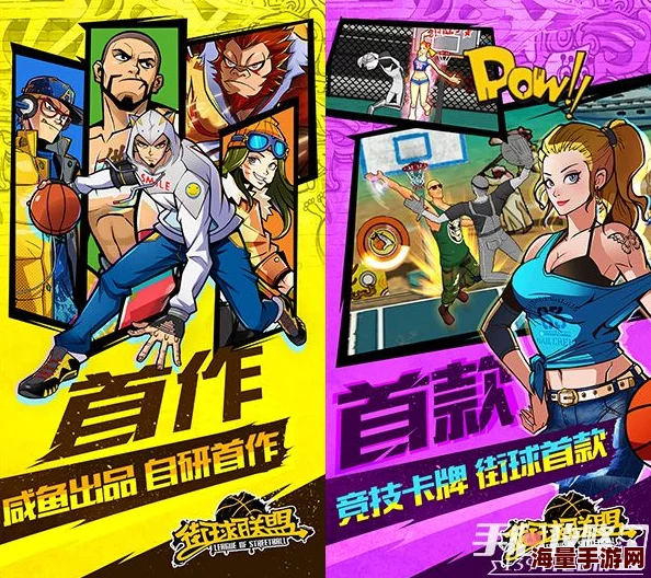 街球联盟手游2024萌新攻略：新手必看心得与热门技巧分享