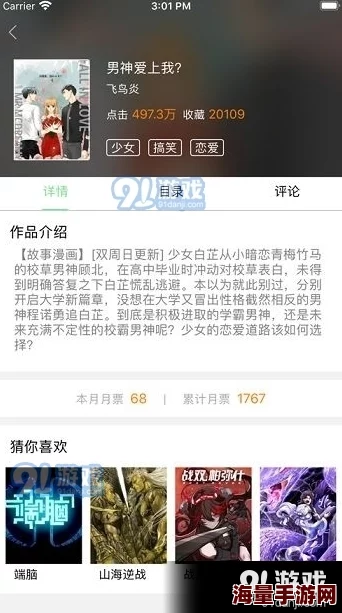 国产精品久久久久久漫画软件为什么提供个性化推荐功能从而提升用户阅读体验