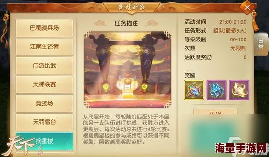 2024热门解析：天下手游平民玩家为何必停69级策略详解