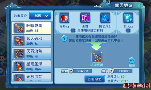 水浒Q传手游2024最新极品装备打造技巧与热门攻略