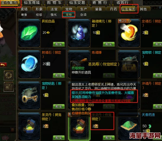 2024热门解析:鬼吹灯3D宠物高效获得与养成攻略 2024热门解析:鬼吹灯3D宠物高效获得与养成攻略