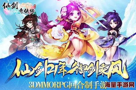仙剑奇侠传3D回合战：仙霞派1v1PK速成攻略，5分钟解锁热门新技巧