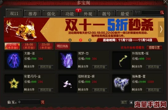 《老九门》9月7日11时新服盛启，热门活动火爆来袭！