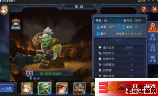 迷雾世界热门英雄解析：蛮力祭祀格瑞姆深度详解