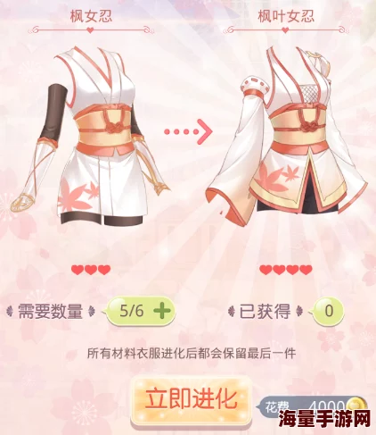 奇迹暖暖:千枫叶女忍进化全攻略与最新热门解析 奇迹暖暖:千枫叶女忍进化全攻略与最新热门解析