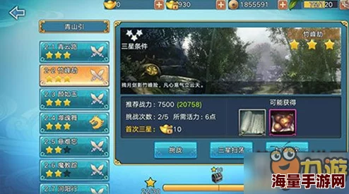 青云志手游:最新热门装备继承方法与全面攻略介绍 青云志手游:最新热门装备继承方法与全面攻略介绍