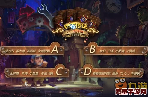 炉石传说双人现开赛-圣诞篇惊喜公布,热门新卡带来冬日狂欢 炉石传说双人现开赛-圣诞篇惊喜公布,热门新卡带来冬日狂欢